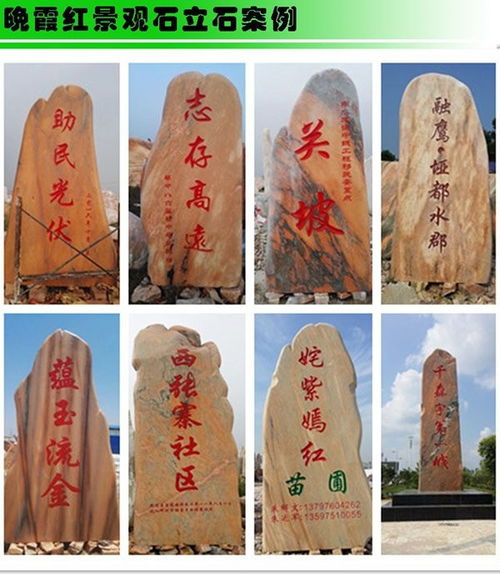 左旗高中景观石案例 南阳市福禄源石业 南阳福禄源石业