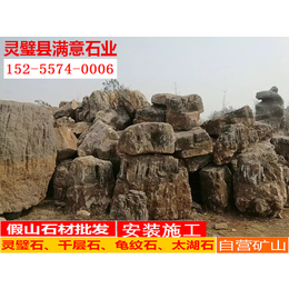 满意石业网络直销(图)_青岛龟纹石假山_龟纹石_其他石料_第一枪