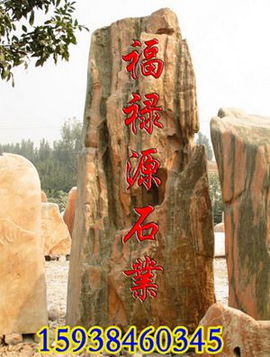 晚霞红石头价格低到福禄源石业价格 晚霞红石头价格低到福禄源石业型号规格