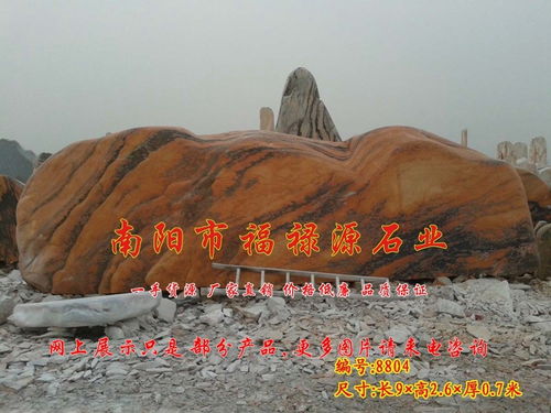 江油市企业文化石 选南阳福禄源石业