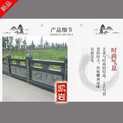 工厂常年销售优质石雕栏杆 精雕石栏杆 青石栏杆石雕批发