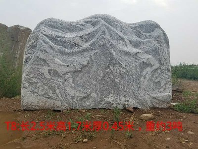 天道石业 门牌石图片_高清图_细节图