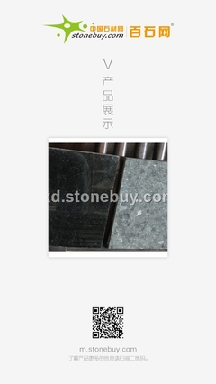 微产品 - 中天石业