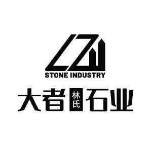 贵州大者林氏石业