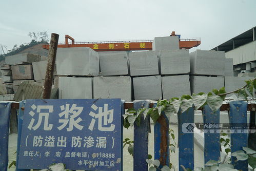岑溪市马路金钊石业
