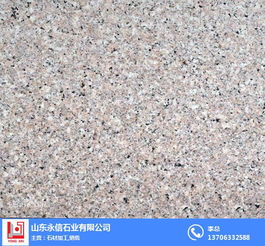 虾红火烧板厂家批发 虾红火烧板 山东永信石业公司